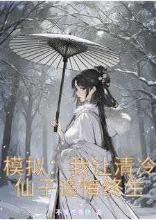 追夫至现世，至高们的惨烈修罗场追夫至现世，至高们的惨烈修罗场