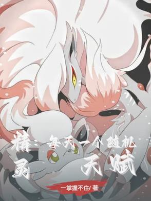 精灵：每天一个随机天赋精灵：每天一个随机天赋