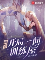 御兽：我有独特的捡兽技巧御兽：我有独特的捡兽技巧